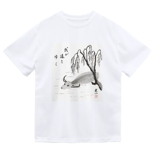 合氣道・藤平光一先生の水牛 ドライTシャツ