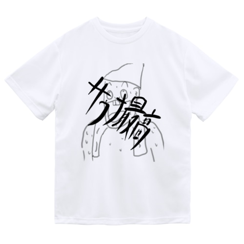 サウナ最高マン Dry T-Shirt