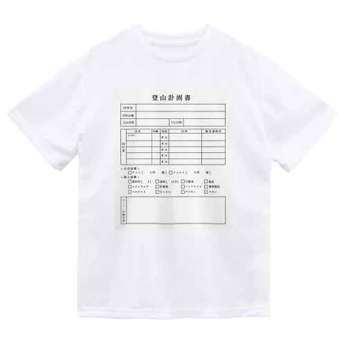 登山届Tシャツ Dry T-Shirt