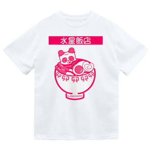 水星飯店 赤 ドライTシャツ