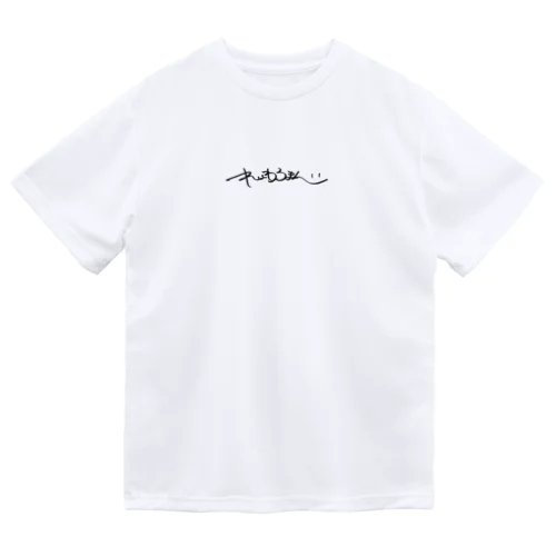 ひらがな令和ロマン Dry T-Shirt