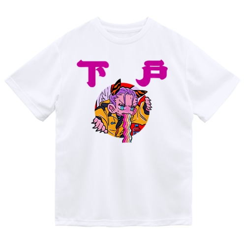 下戸 Dry T-Shirt