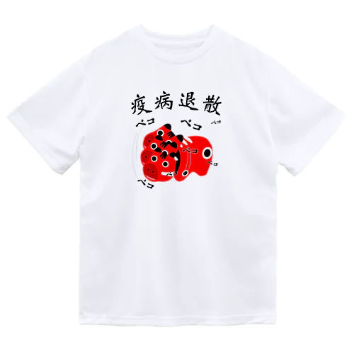 ベコベコ赤べこくん　疫病退散！ Dry T-Shirt