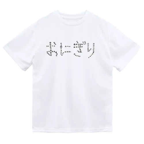 おにぎりもぐらくん ドライTシャツ