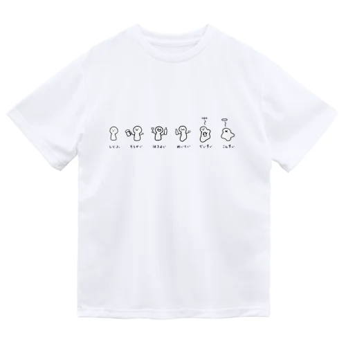 おさけおいしいくん ドライTシャツ