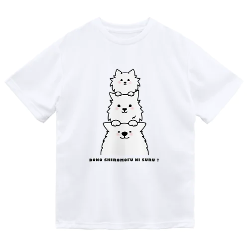 どのぼくにする？ Dry T-Shirt