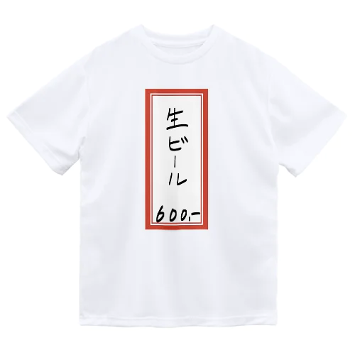 街中華♪メニュー♪生ビール♪2103 Dry T-Shirt