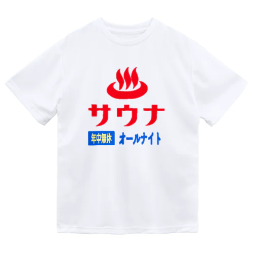 レトロサウナ ドライTシャツ