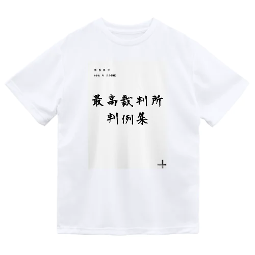 あの判例集 Dry T-Shirt