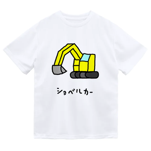 ショベルカー Dry T-Shirt