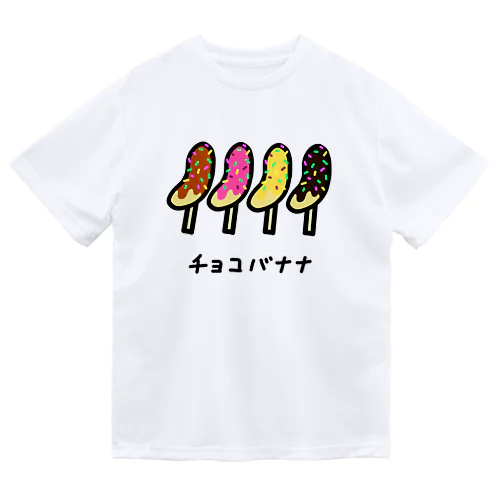 チョコバナナ♪1911 Dry T-Shirt