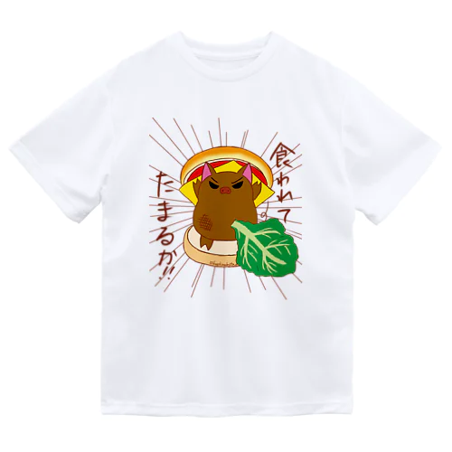 ハンバーガー ドライTシャツ