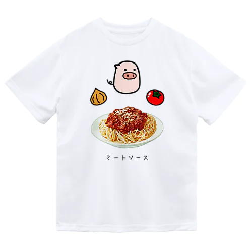 スパゲティミートソース ドライTシャツ