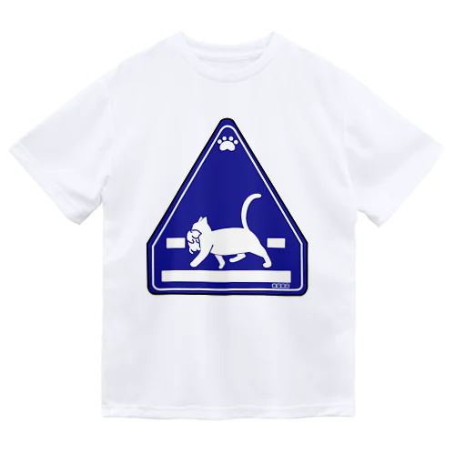 ねこ様専用標識Tシャツ Dry T-Shirt