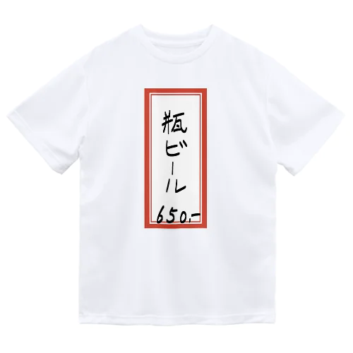 街中華♪メニュー♪瓶ビール(ビンビール)♪2102 Dry T-Shirt