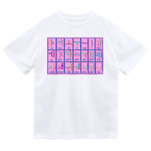 ハングル母音とローマ字の対応表 ドライTシャツ