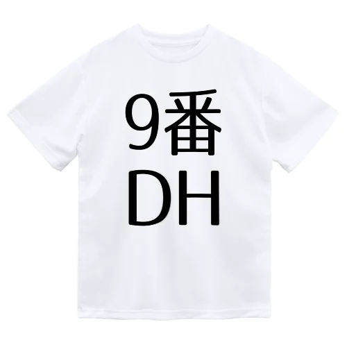 9番DH ドライTシャツ