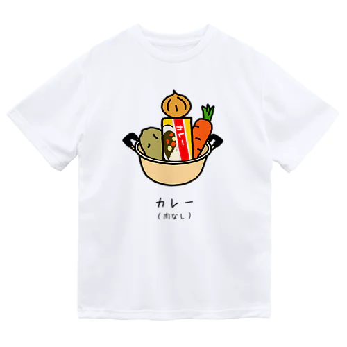 カレー（肉なし） Dry T-Shirt