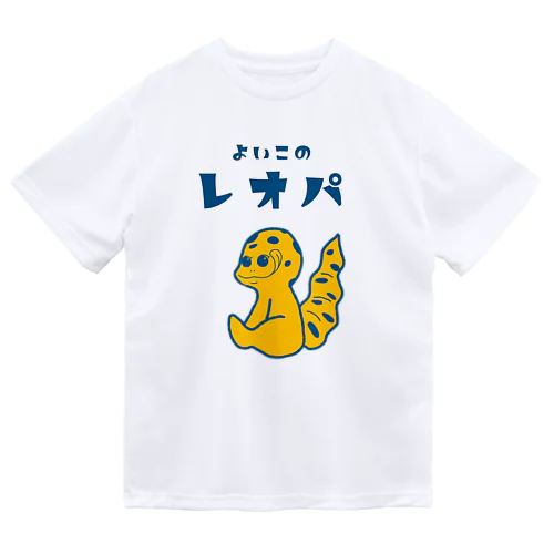 よいこのレオパ ドライTシャツ