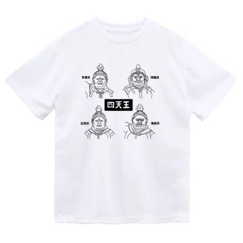 四天王 Dry T-Shirt