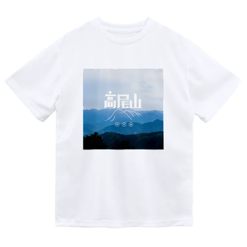 高尾山 Dry T-Shirt