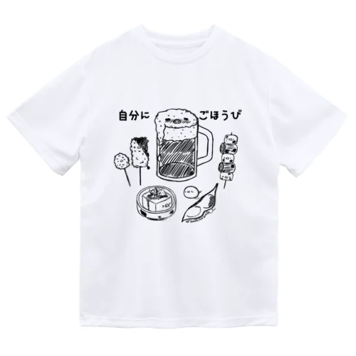 自分にごほうび Dry T-Shirt