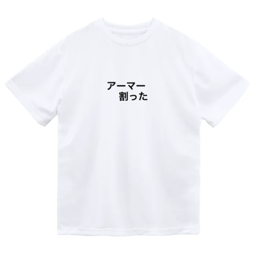 アーマー割った ドライTシャツ