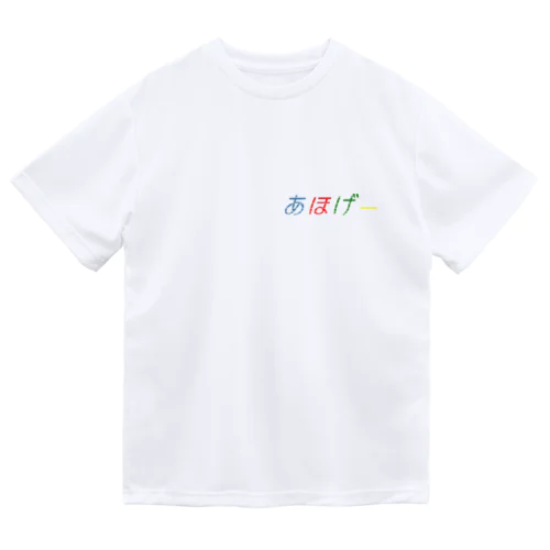 【あほげー公式グッズ】するっとストライプ ドライTシャツ