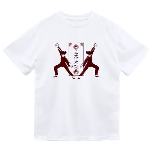茶芸師的中華娘【三茶六饭】 Dry T-Shirt