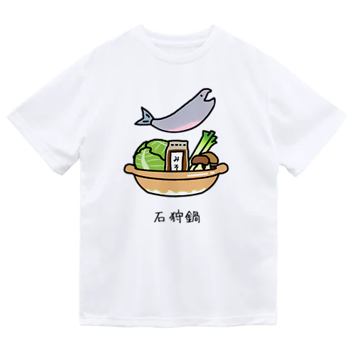 石狩鍋 ドライTシャツ