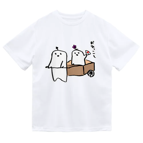 またおひっこし ドライTシャツ