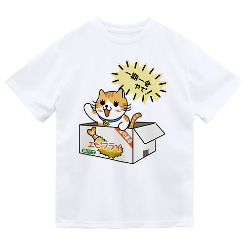 ダンボール（エビフライ） ドライTシャツ