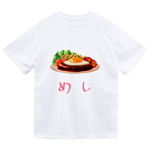 ハンバーグ表裏プリント Dry T-Shirt