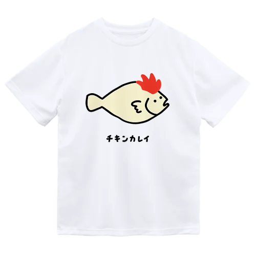 チキンカレイ♪2106 Dry T-Shirt