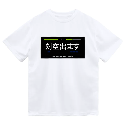 エンジョイ格闘ゲーム　対空出るVer ドライTシャツ