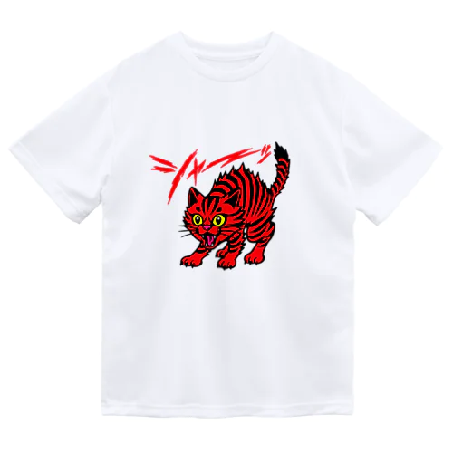 シャー猫 Dry T-Shirt