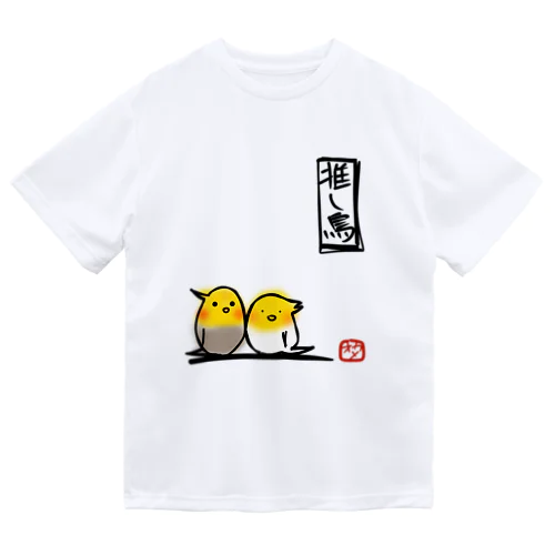 推し鳥　オカメインコ ドライTシャツ