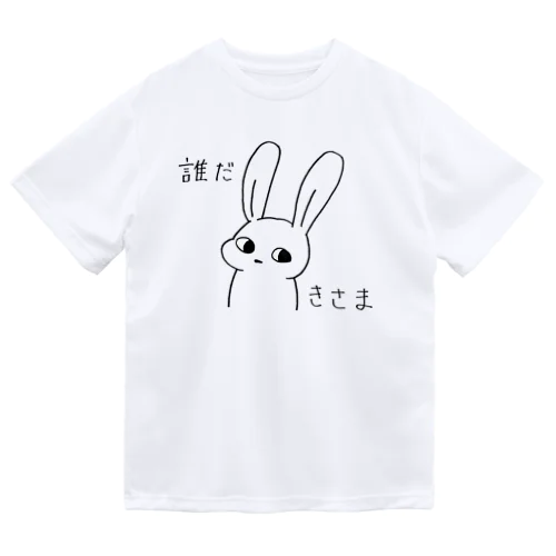 うさぎ「誰だきさま」 Dry T-Shirt