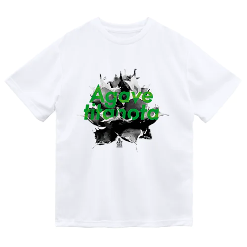 Agave titanita（アガベ・チタノタ） ドライTシャツ