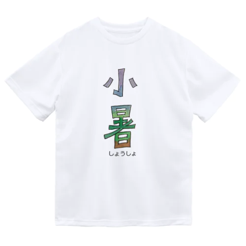 小暑 Dry T-Shirt