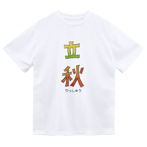 立秋 Dry T-Shirt