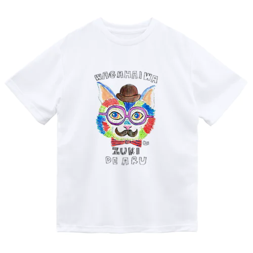 我が輩は猫好きである。 ドライTシャツ