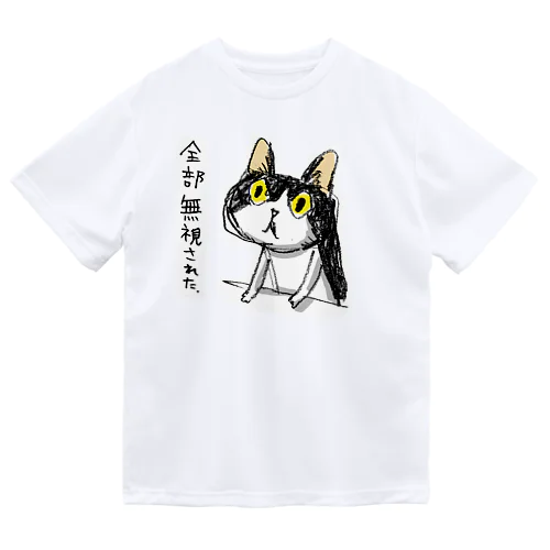 ネコラーメン 全部無視された ドライTシャツ