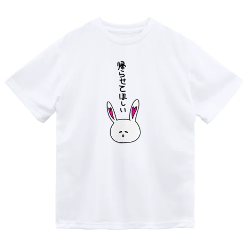 帰らせて欲しいうさぎ ドライTシャツ