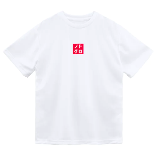 ノドグロ Dry T-Shirt