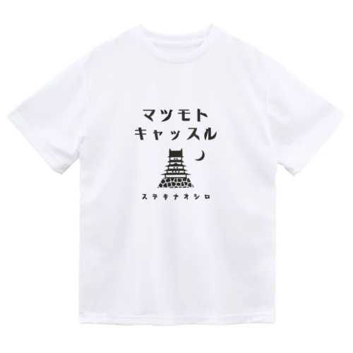 昭和モダン風　松本城 #2　淡色表 ドライTシャツ