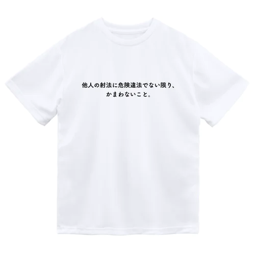 射法 Dry T-Shirt