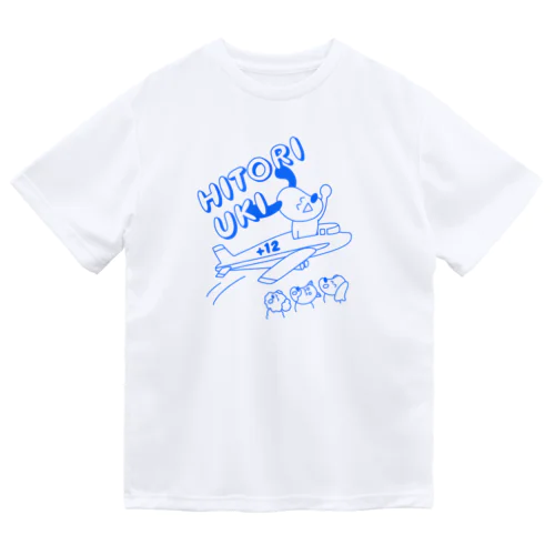 HITORIUKI(爽やかブルー) ドライTシャツ