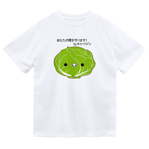 キャベツ ドライTシャツ