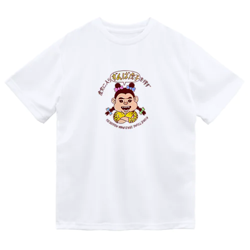 ずんば虎子 ドライTシャツ